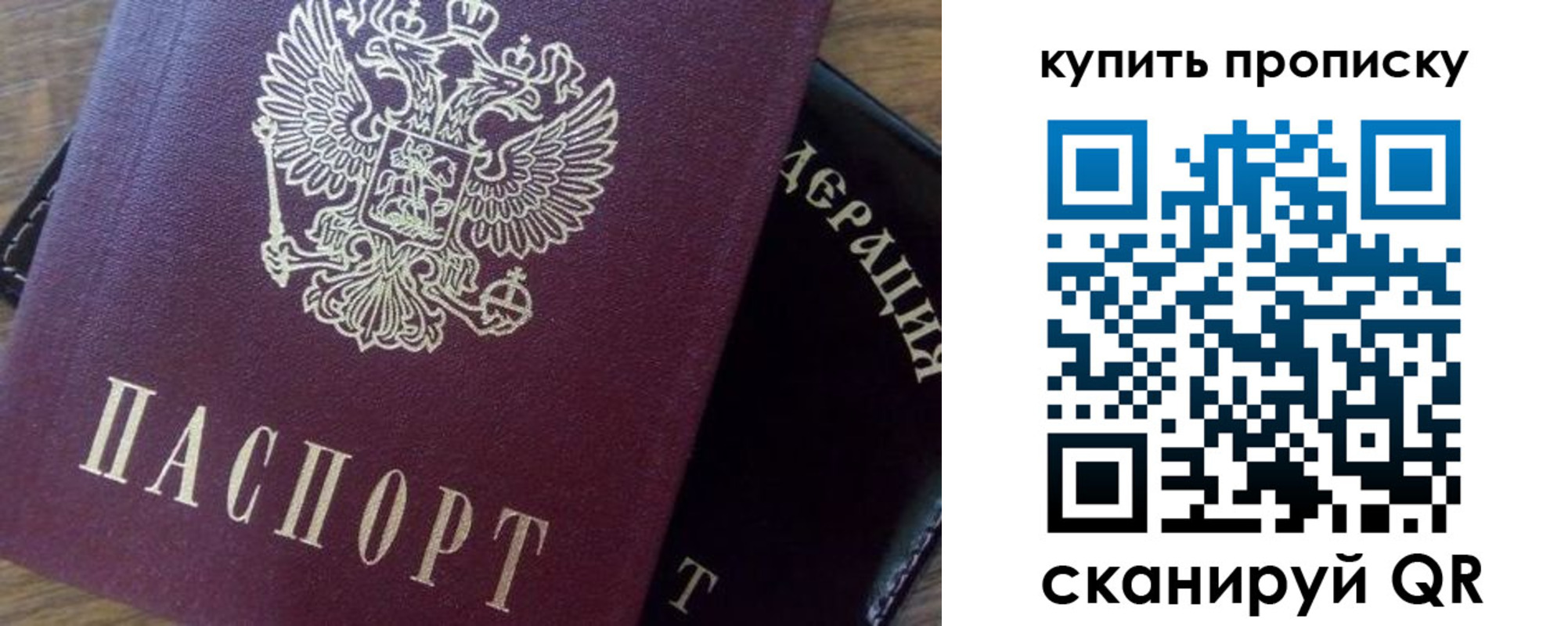прописка паспорт в Карабулаке