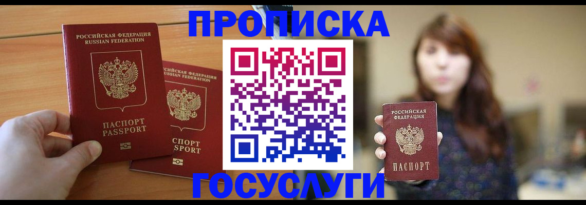 прописка от собственника в Карабулаке