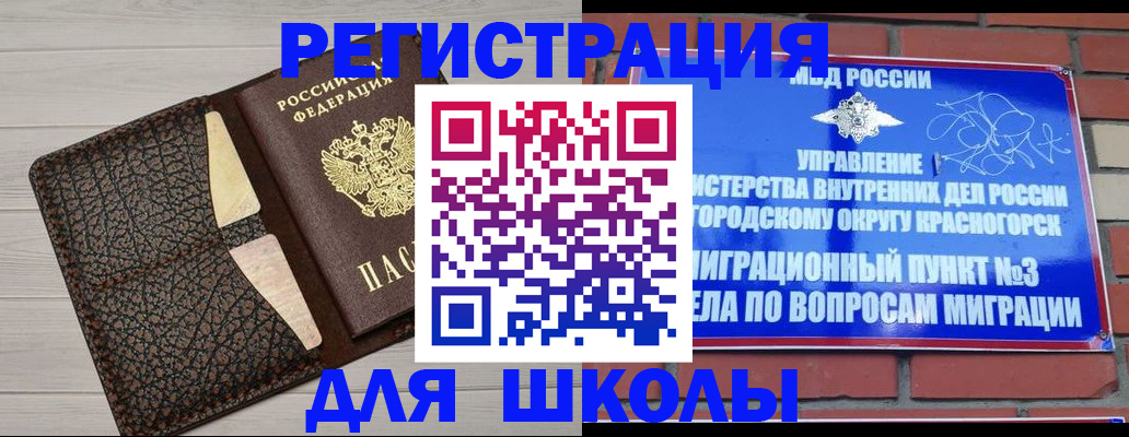 прописка в Карабулаке